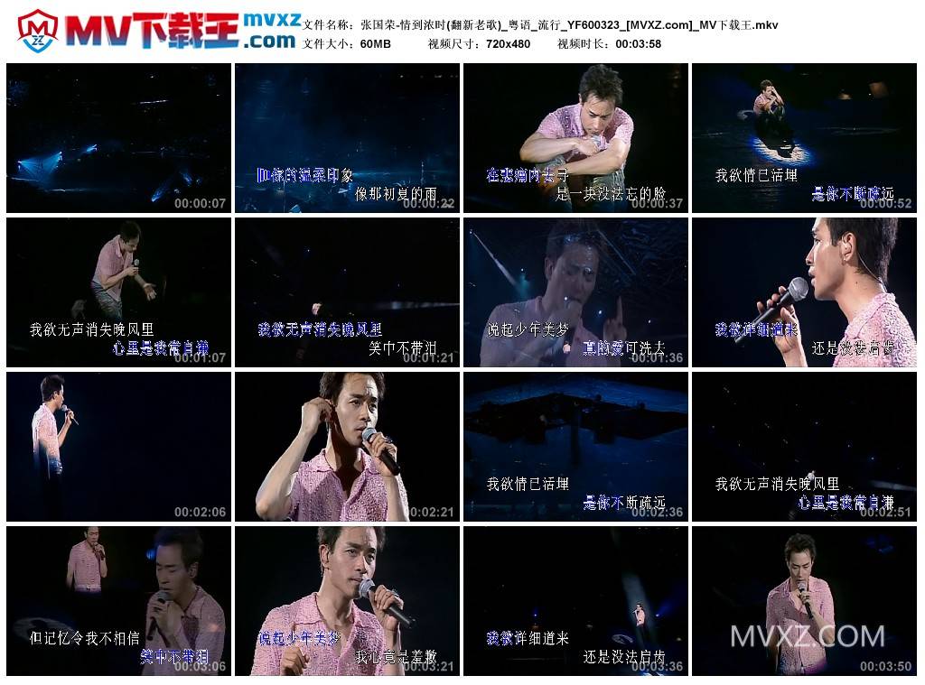 张国荣-情到浓时(翻新老歌)_粤语_流行_YF600323